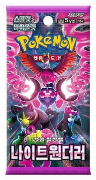 Pokemon Booster Pakke - Scarlet & Violet SV6a: Night Wanderer *KOREANSK*