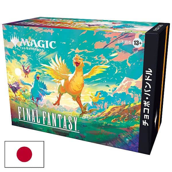 MTG - Final Fantasy - JAPANESE Chocobo Bundle