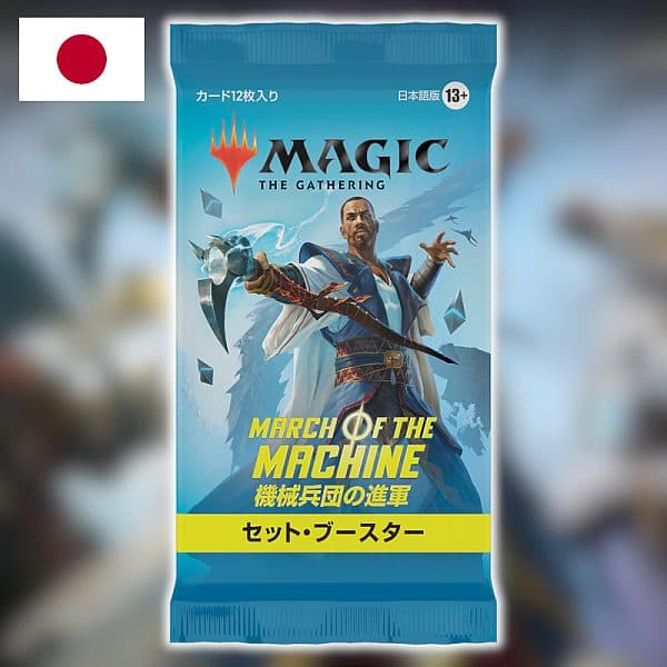 March of the Machine - JAPANSK Set Booster Pack