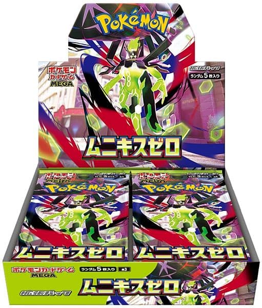 Pokemon *JAPANSK* MEGA M3: Nihil Zero Booster Box