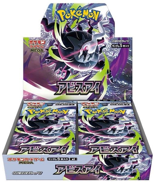 Pokemon MEGA M5: Abyss Eye Japansk Booster Box/Display